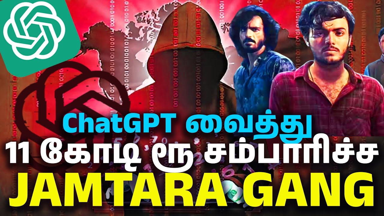 ChatGPT வைத்து 11 கோடி ரூ சம்பாரிச்ச JAMTARA GANG | Learn Ethical Hacking in Tamil #hacker #chatgpt