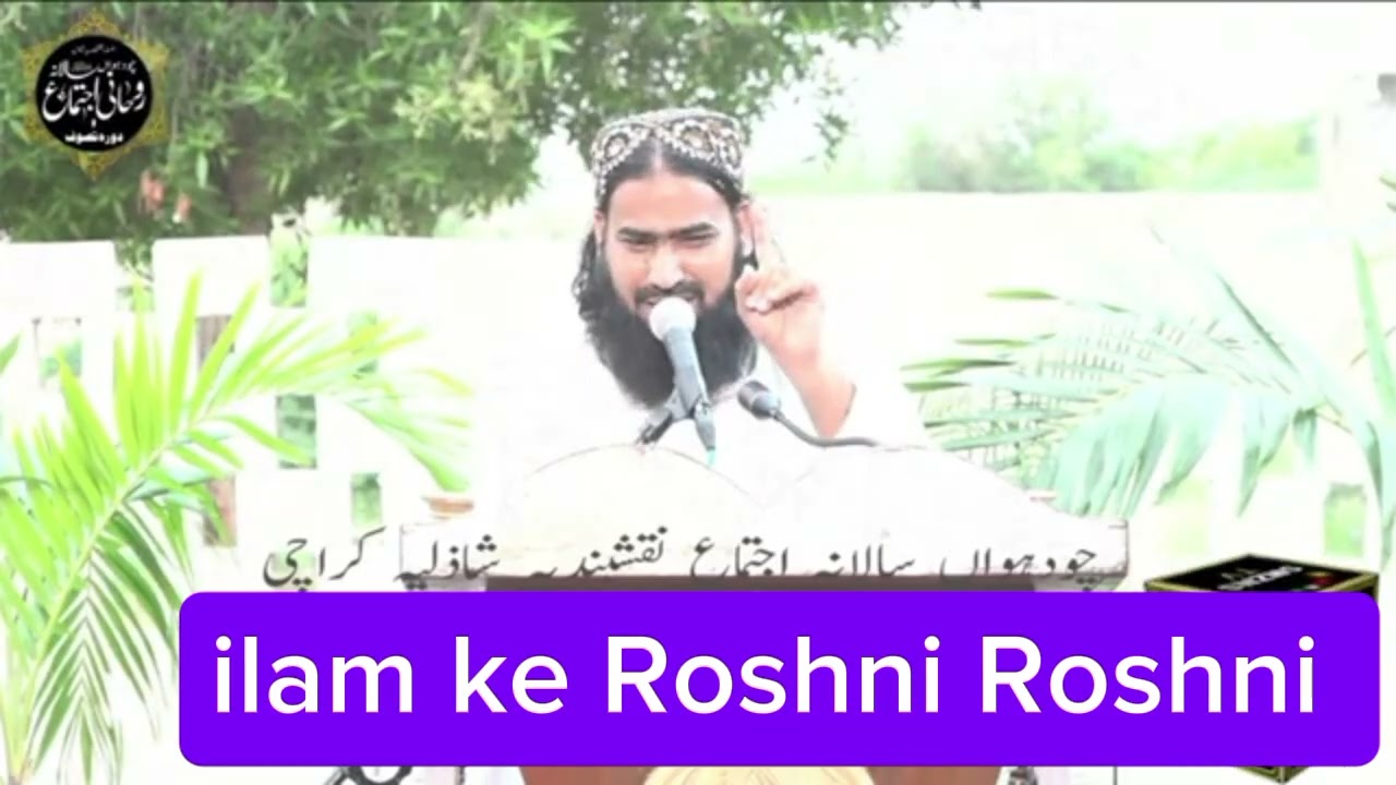 Zikar Naqshbandi shazli Qadri sarwardia chishtia Sprtiual wazifa zikar World  clinic part 2