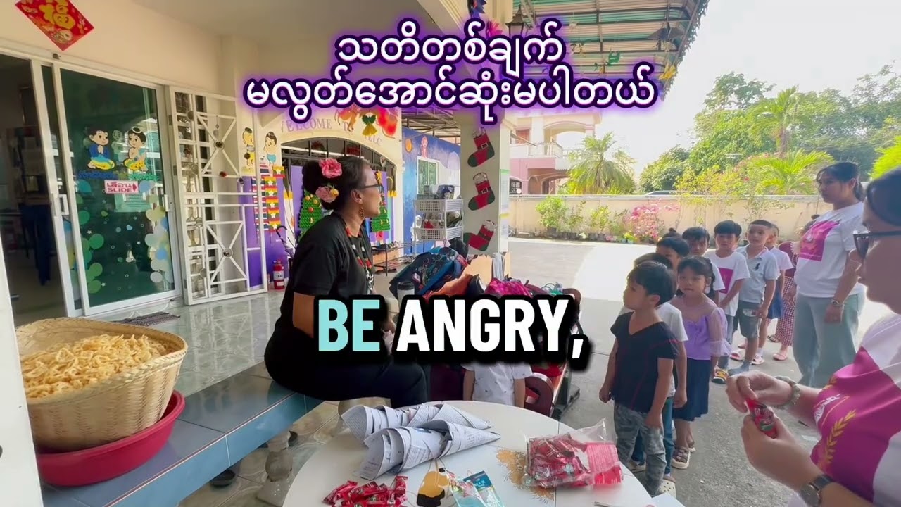 #ဧည့်သည်ဆိုတာအိမ်ရှင်လိုနေလို့မရဖူး