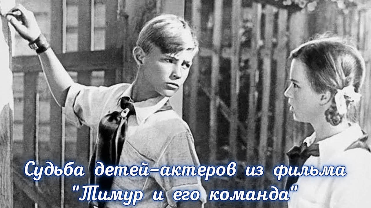 Как сложилась судьба детей-актеров из фильма 