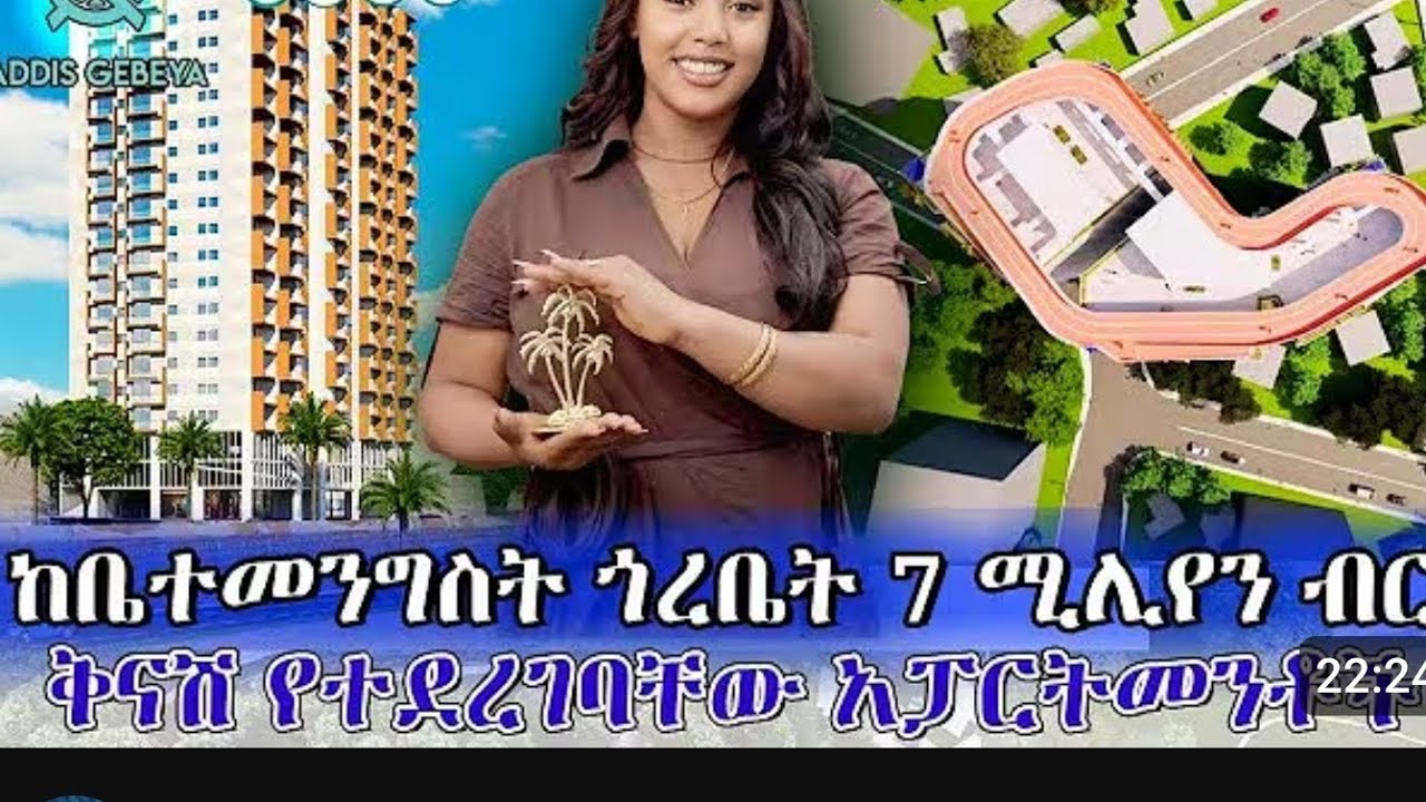 #ሰመርአፓርትመንት#realestate 