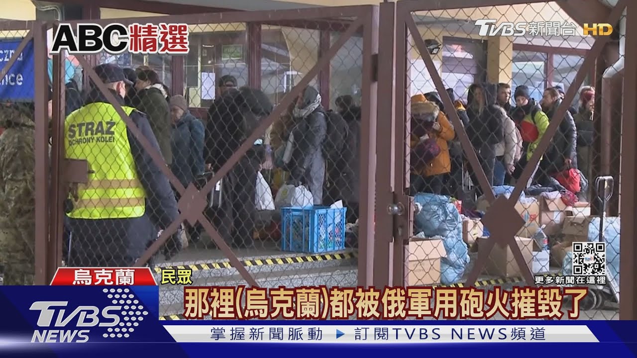 逃難潮! 「烏人.國際生」急逃 UN:已250萬人撤｜TVBS新聞