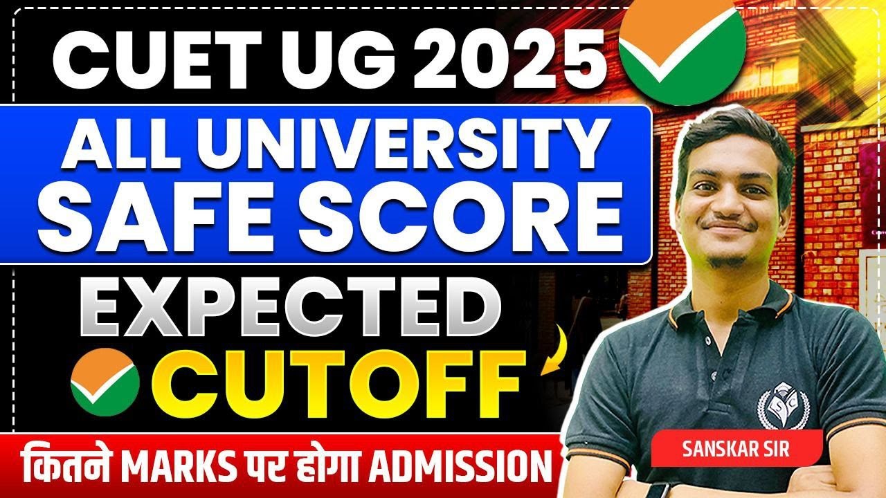🔥 CUET UG 2025 Cutoff Prediction 🎯 BHU, DU, JNU का Cutoff इतना कम जाएगा? 😱📉 जान लो अभी! 📢🎓✅