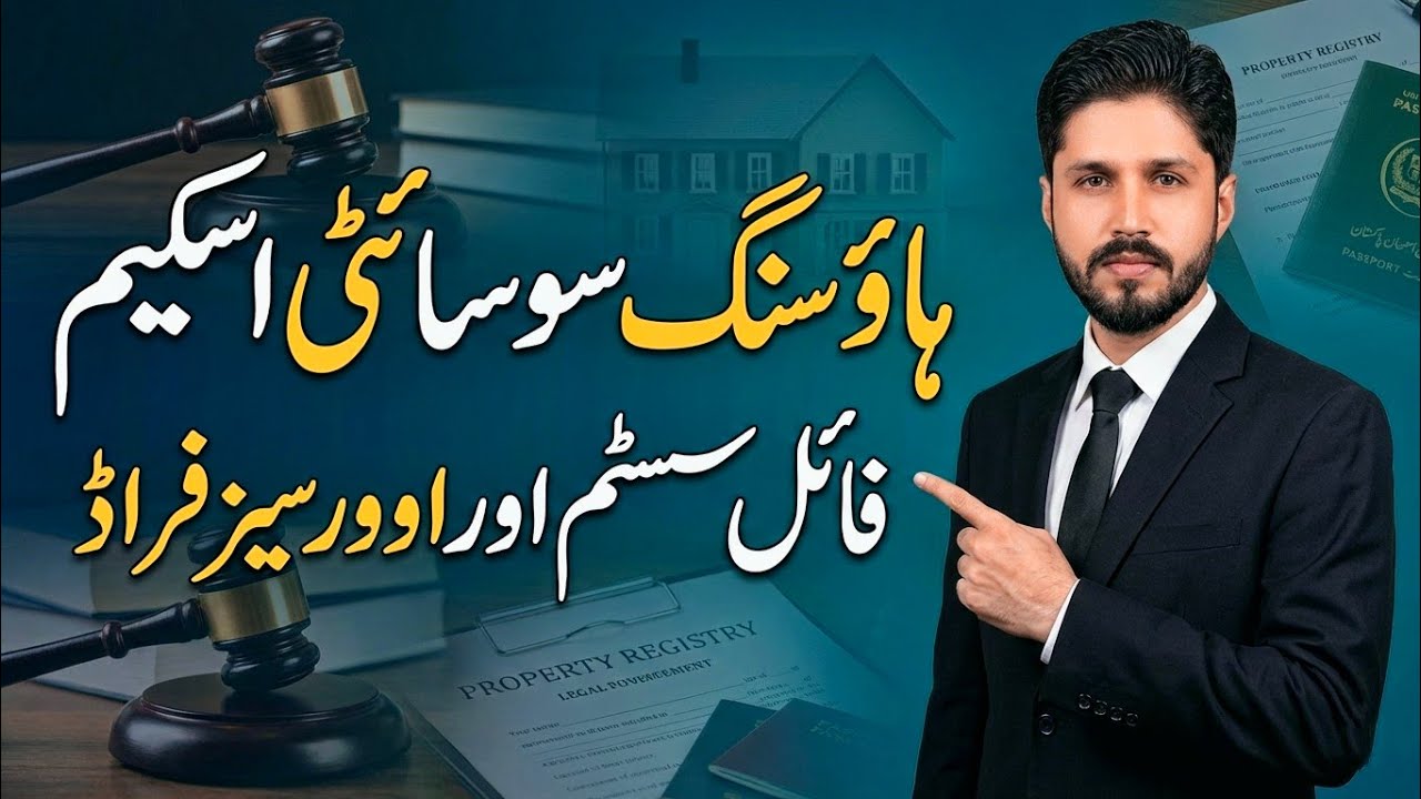 Housing Society Fraud & File System Reality