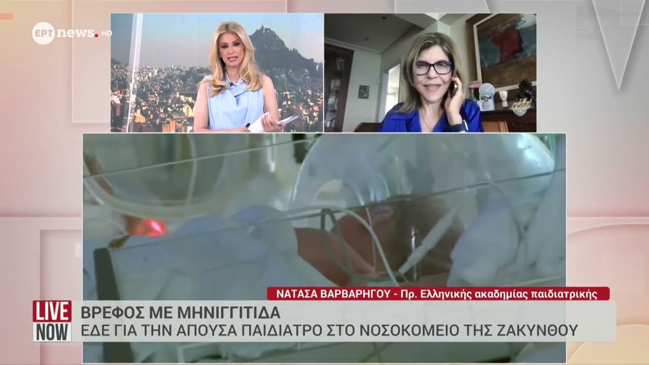 Βρέφος με μηνιγγίτιδα: Σε αργία τέθηκε η παιδίατρος που απουσίαζε από τη θέση της