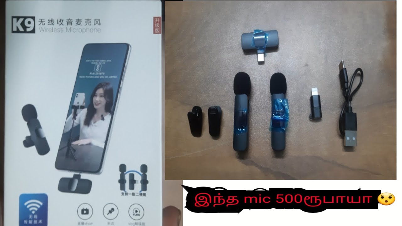 k9 wireless mic வாங்க unboxing பண்ணலாம் under500