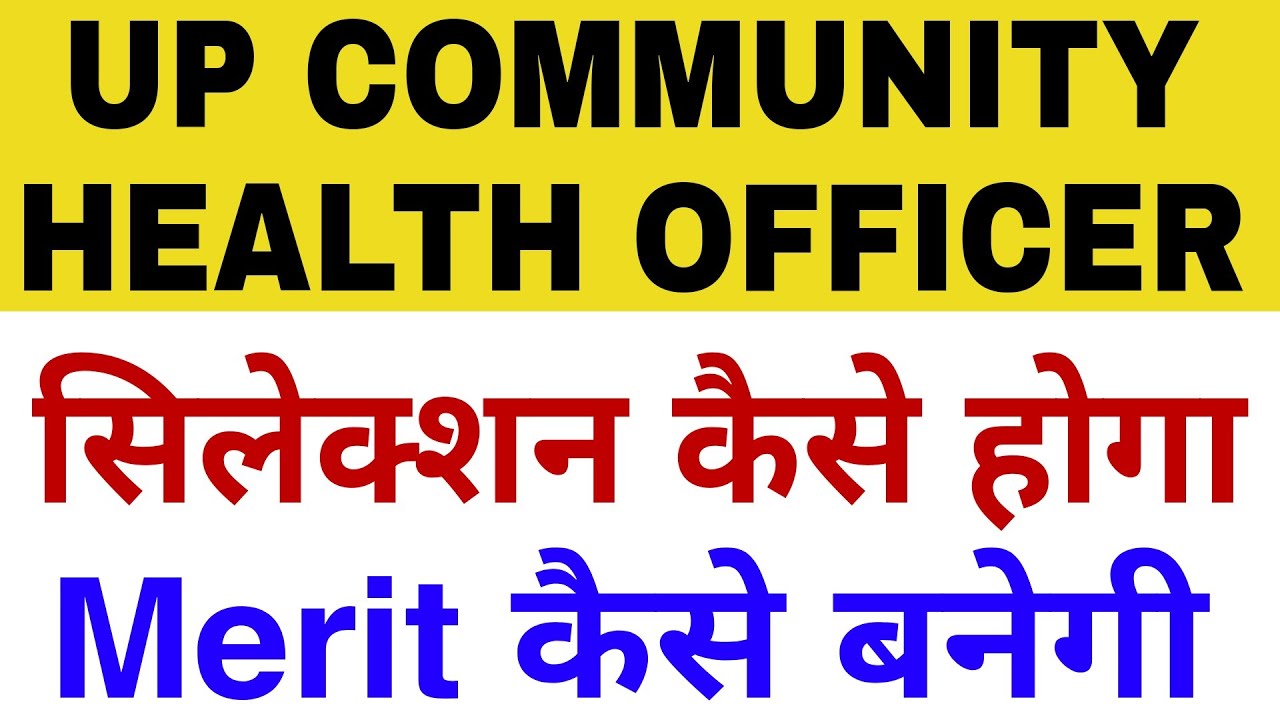 UP Community Health Officer Selection Process || UP CHO Merit