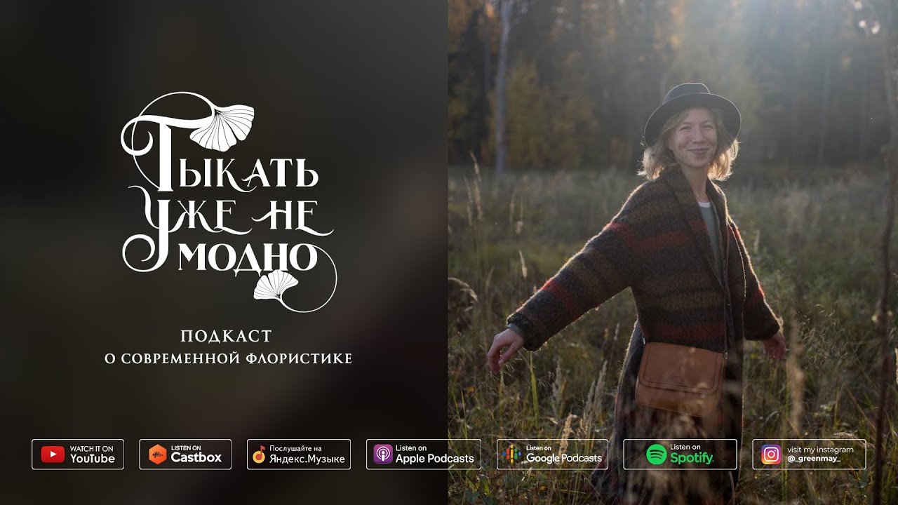 Наташа Лавруша про разумное садоводство #ТУНМ 089
