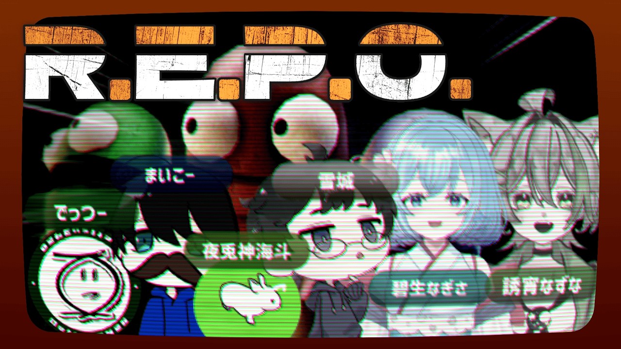 【R.E.P.O.】酔いどれ2人＋男どもによる介護プレイ(になりそうな予感)【コラボ】