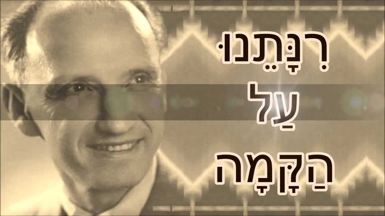 שיר עד - שדמתי - מילים: יצחק שנהר | לחן: ידידיה אדמון | ביצוע: ידידיה אדמון, 1930 - Shedemati