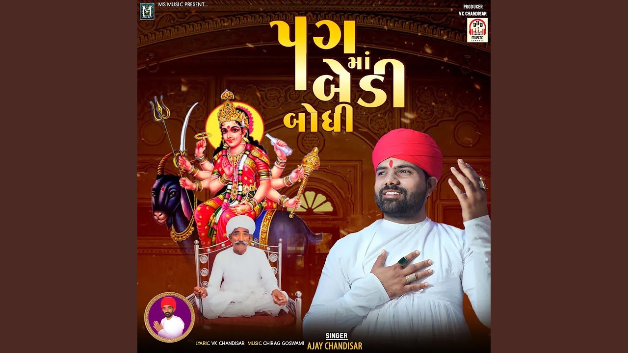 Pag Ma Bedi Bodhi