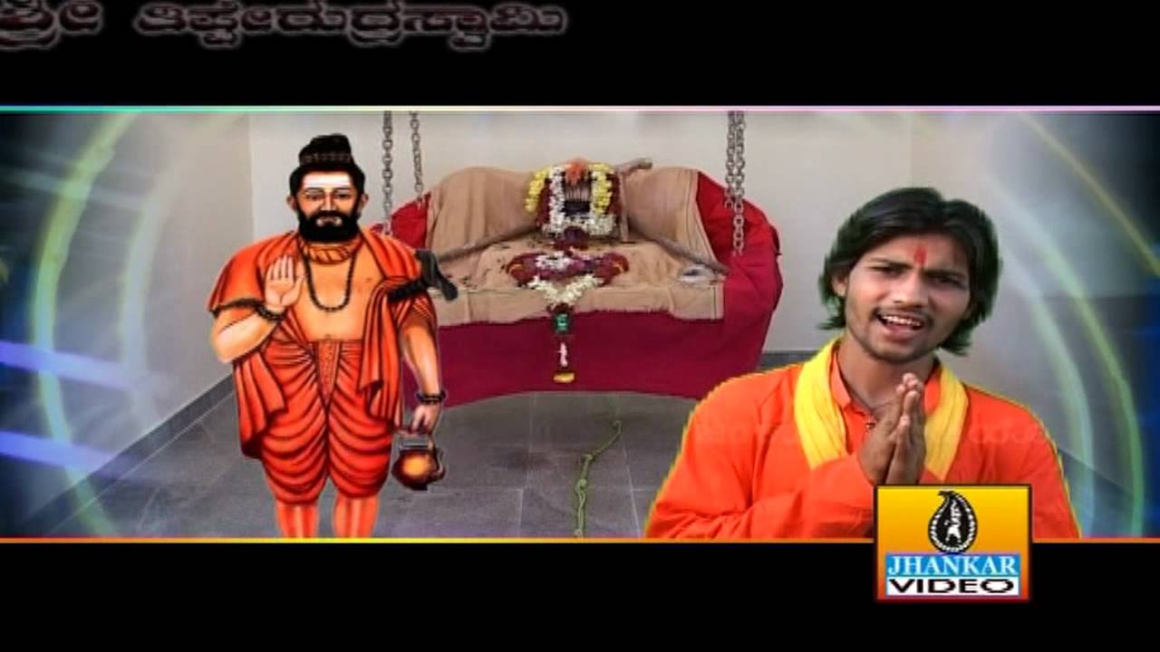 Yogivaryane - Dayethoru Sri Tipperudraswamy