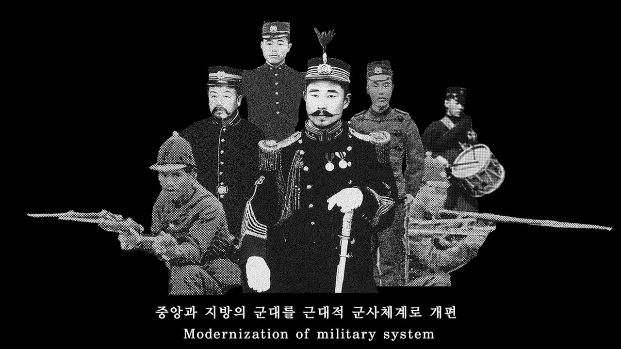 대한제국 (Korean Empire)