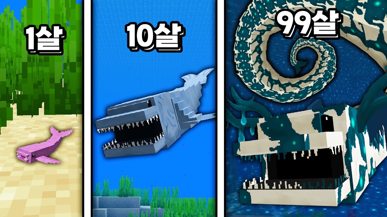 점점 성장하는 블룹이 서버에 들어왔습니다&hellip; 결국 서버를 먹었습니다