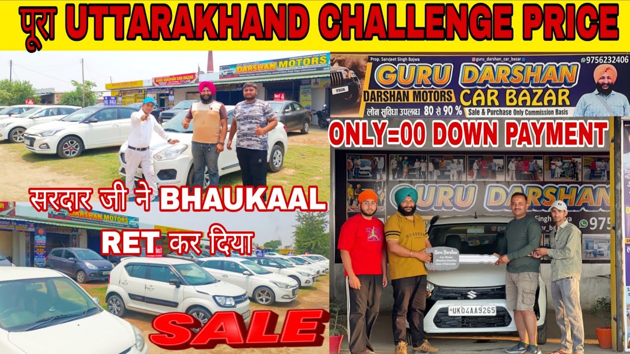 पूरा UTTARAKHAND CHALLENGE  आज SARDAR जी ने BHAUKAAL WALA RATE KAR DIYA in GURU DARSHAN CAR BAZAR