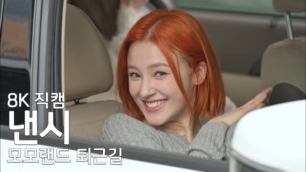 220430 모모랜드 낸시 Momoland Nancy ( 퇴근길 ) JUST ONE KB스타즈 직캠