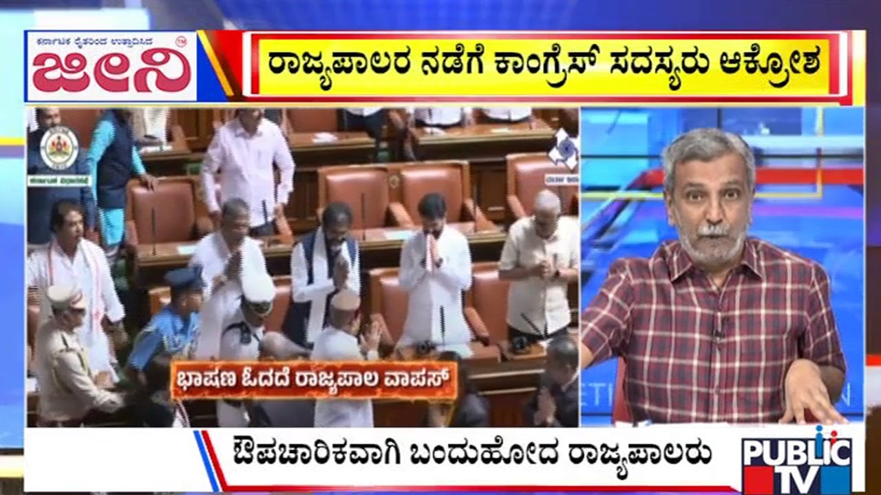 Big Bulletin With HR Ranganath | ಸರ್ಕಾರ ಕರೆದಿದ್ದ ವಿಶೇಷ ಅಧಿವೇಶನದಲ್ಲಿ ಹೈಡ್ರಾಮಾ | Jan 22, 2026