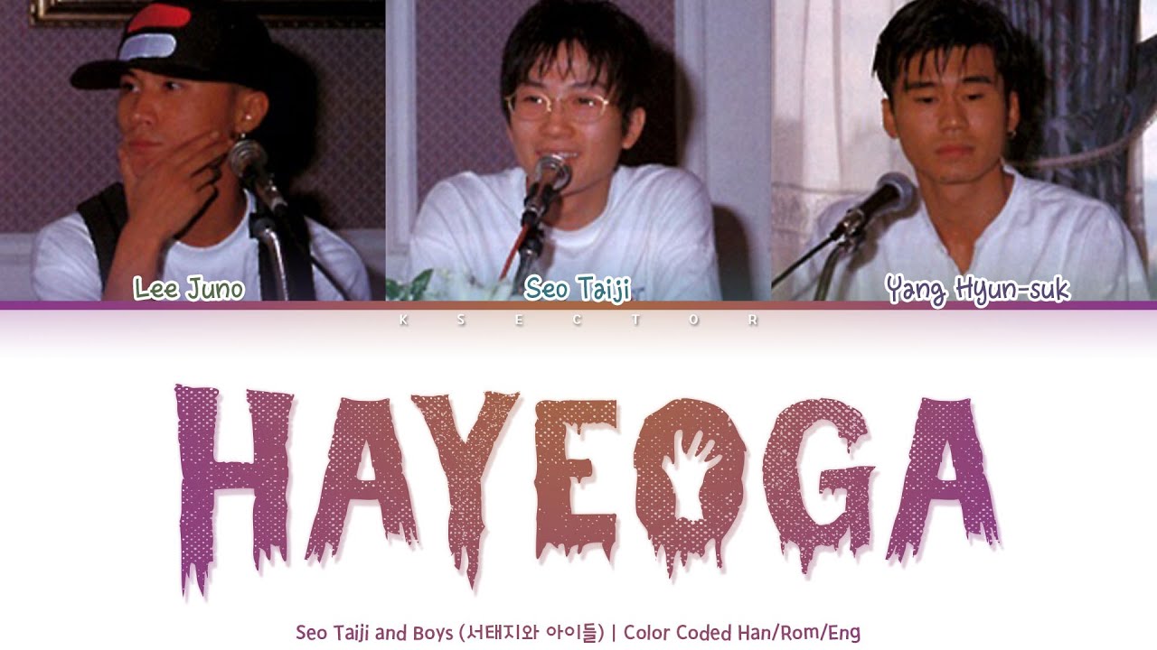 Seo Taiji and Boys (서태지와 아이들) - Hayeoga / Anyhow Song (하여가)[Color Coded Lyrics Han/Rom/Eng]