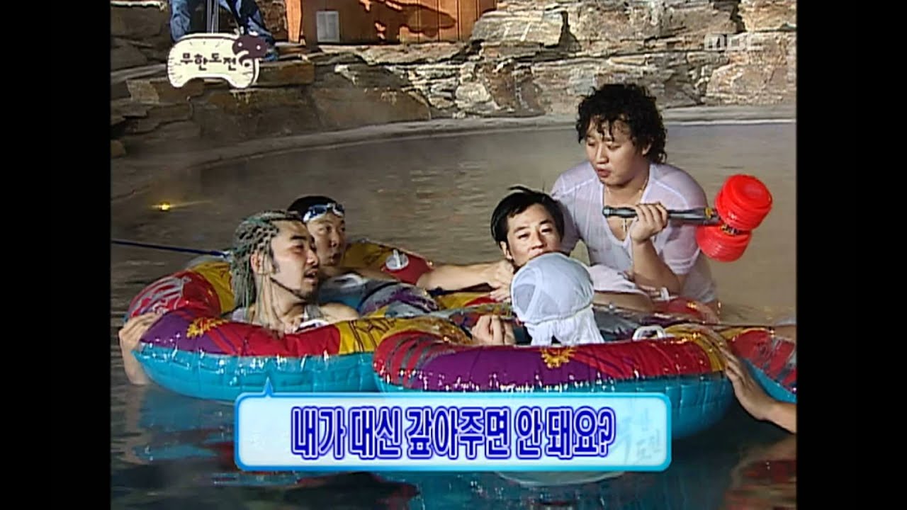 Infinite Challenge, New Zealand(2) #09, 뉴질랜드(2) 20060826