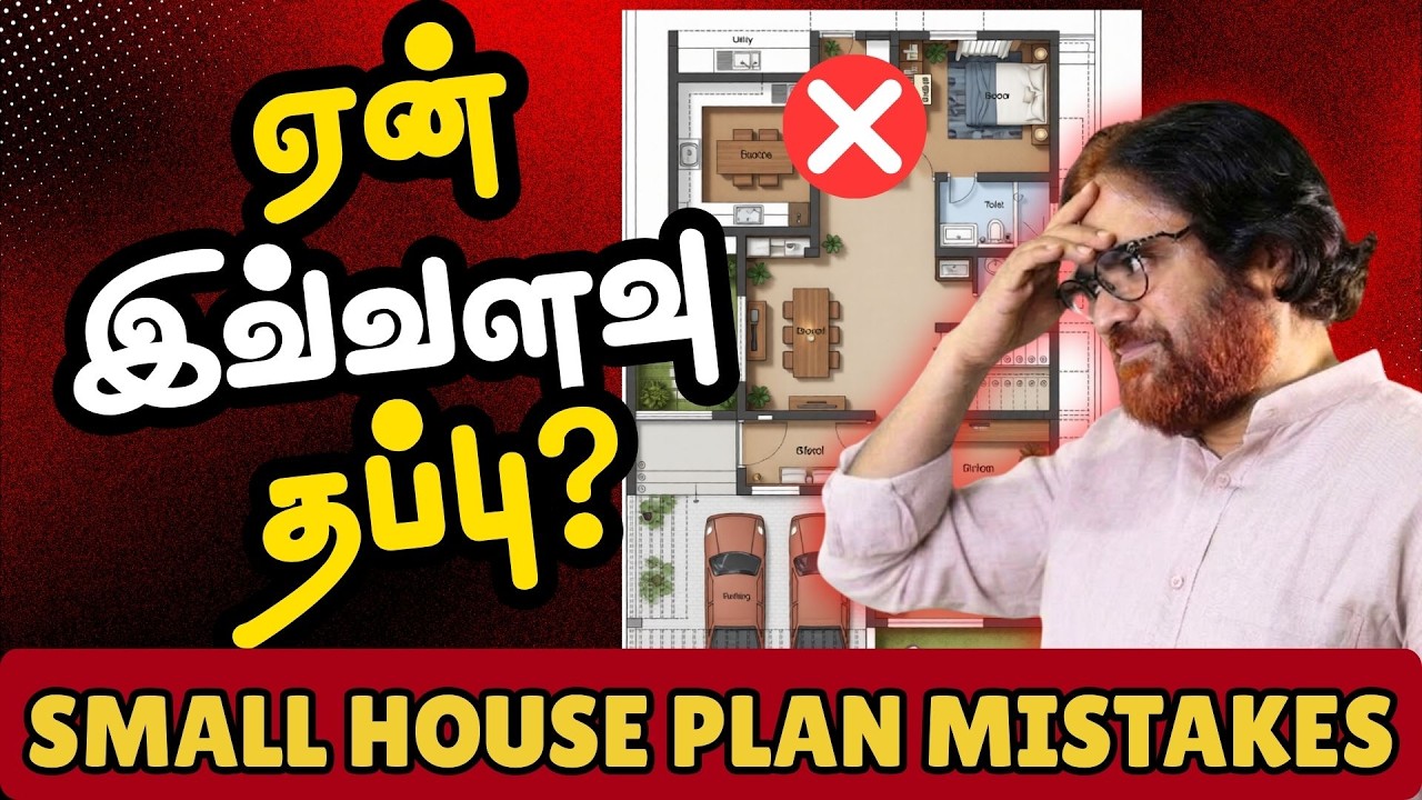 SMALL HOUSE Plan IDEAS | 1200 sq.ft to 1500 sq.ft Plans Reviewed | PART-5
