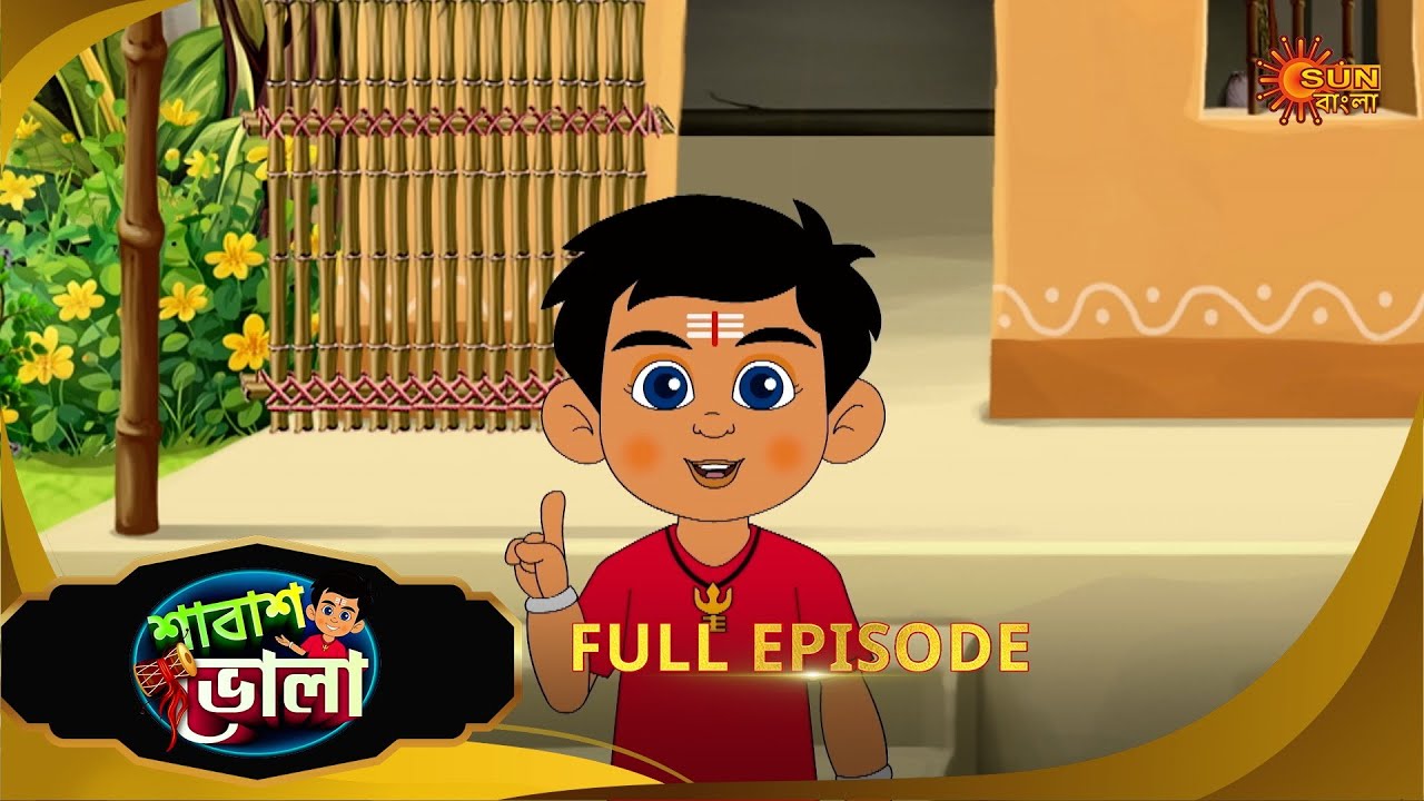 Shabash Bhola- Full episode | Ep - 44 | 11 Jan 2026 | Sun Bangla Serial