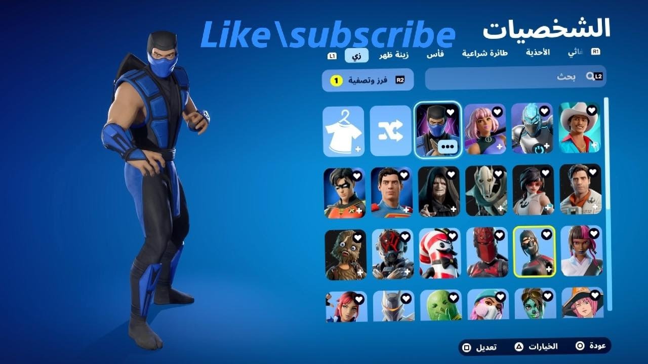 جولة بحسابي#حسابي#فورت نايت