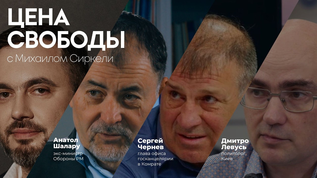 Война в Иране меняет всё/ Венгерская угроза в ЕС/ Гагаузия пугает Кишинев съездом/