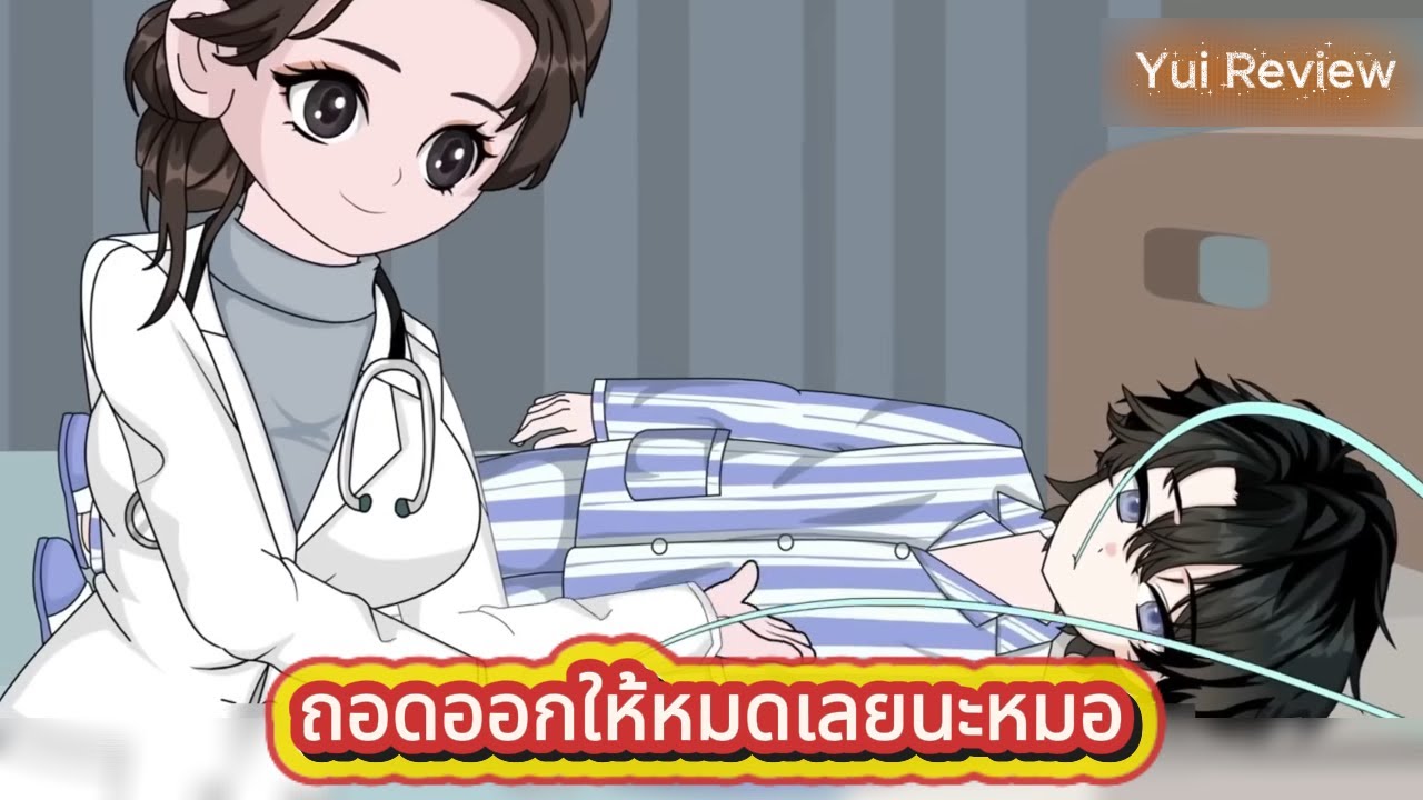ฉันเป็นมะเร็งเม็ดเลือดขาวระยะสุดท้ายและครอบครัวก็สั่งหมอให้หยุดการรักษา