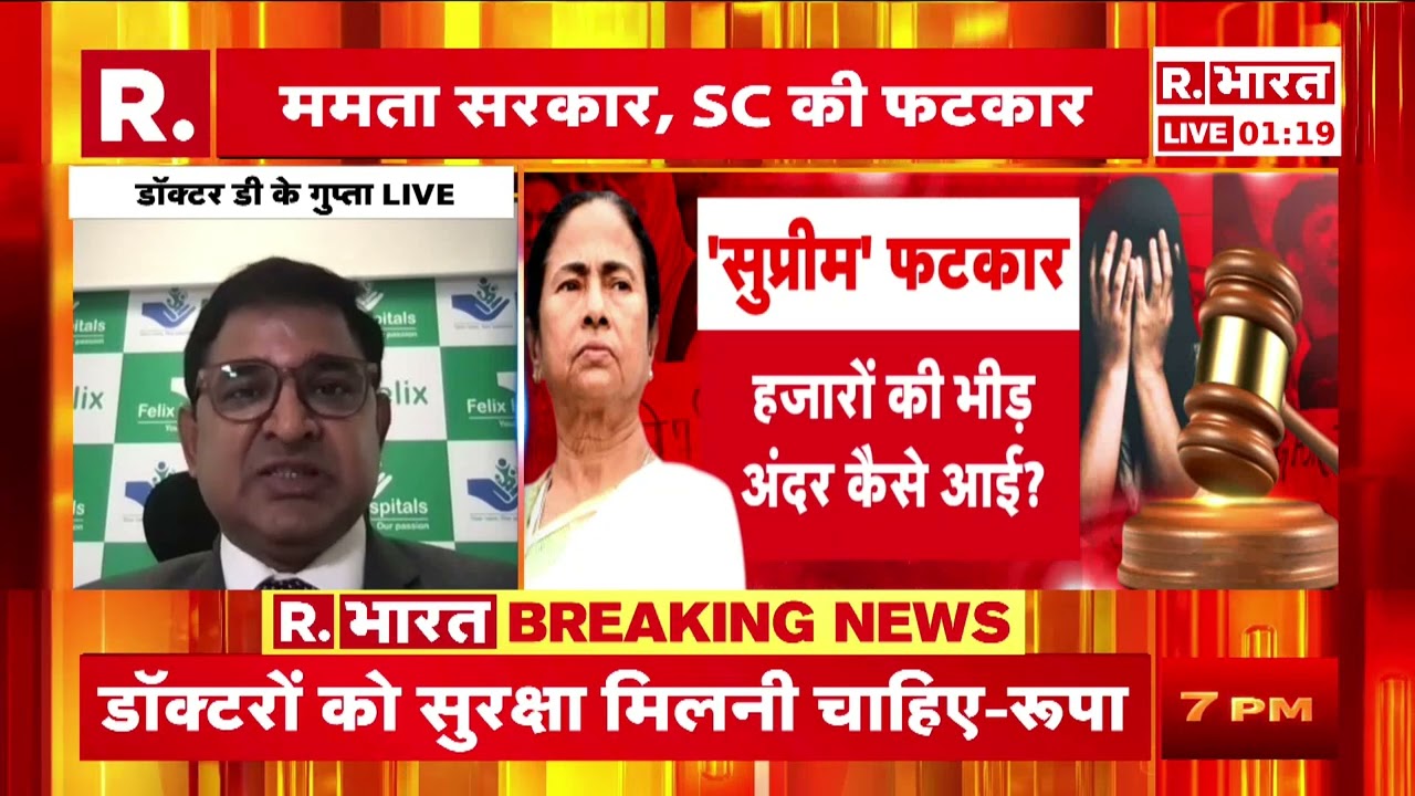 कोलकाता कांड में SC के फैसले पर Roopa Ganguly ने जताई खुशी | R Bharat