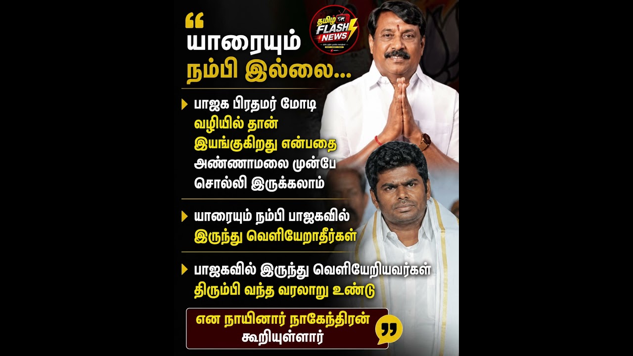 யாரையும் நம்பி இல்லைCMVijay #TVK #TVKVijay