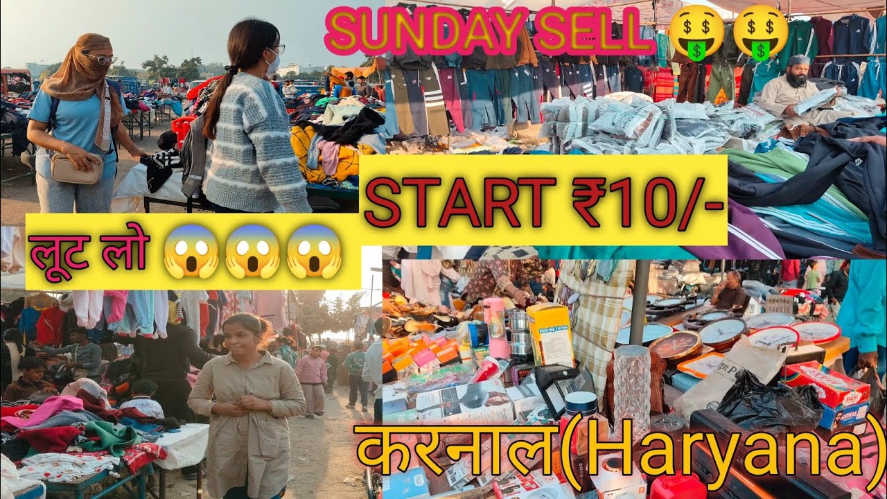 SUNDAY SALE  KARNAL // सबसे सस्ती मार्केट🤑😱   लुट लो 💥💥 || अब sector-04 के दशहरा ground में 