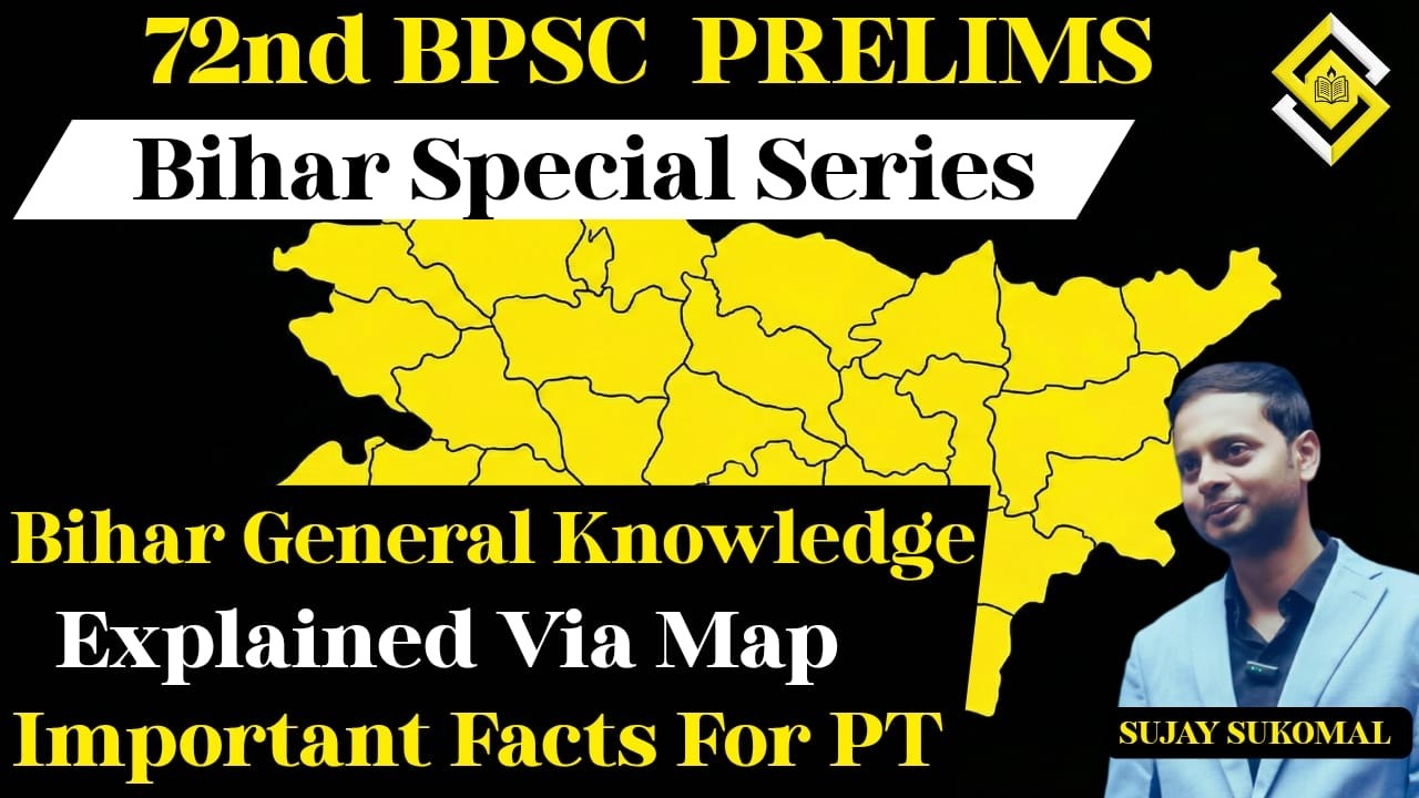 72nd BPSC Prelims | Bihar Special : बिहार का सामान्य परिचय | General Introduction of Bihar