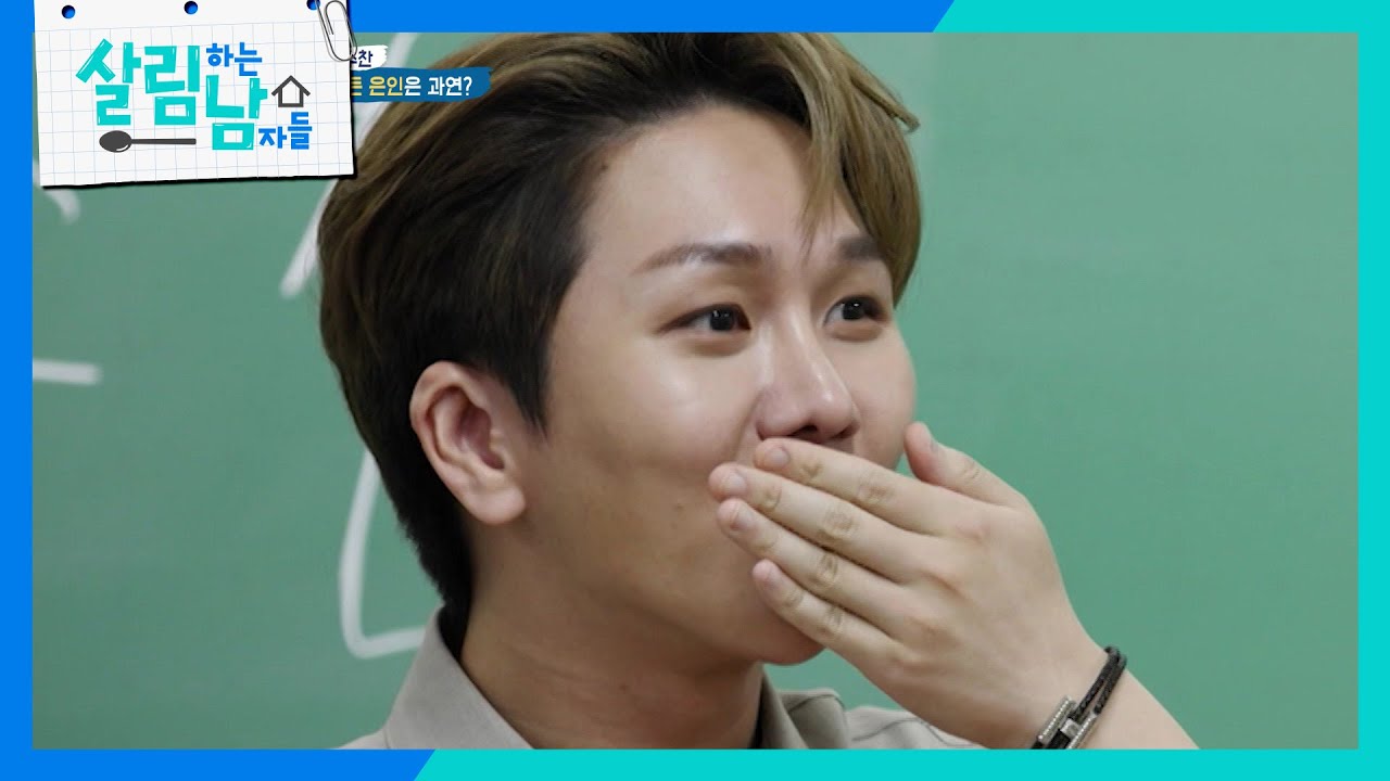 수찬 오열! 김수찬의 눈물? 가수의 꿈을 누구보다 응원해준 고1 담임 선생님의 깜짝 방문 [살림하는 남자들/House Husband 2] | KBS 230729 방송