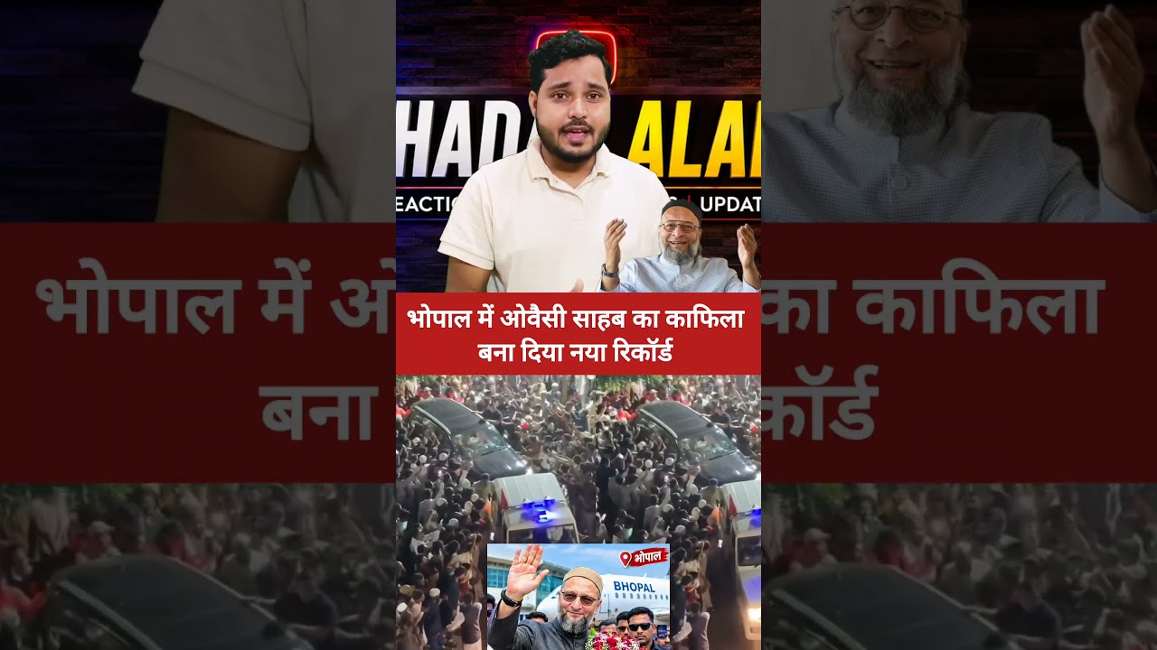 असदुद्दीन ओवैसी साहब ने भोपाल में रच दिया इतिहास #aimim