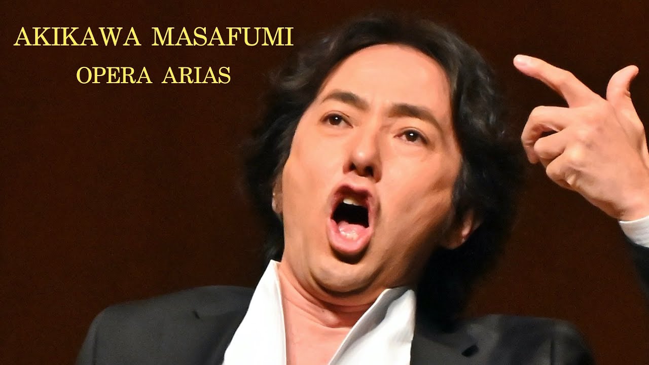 【秋川雅史】ヴェルディ「仮面舞踏会」～永久に君を失えば〜  Verdi「Un ballo in maschera」〜Ma se m'è forza perderti〜 AKIKAWA MASAFUMI