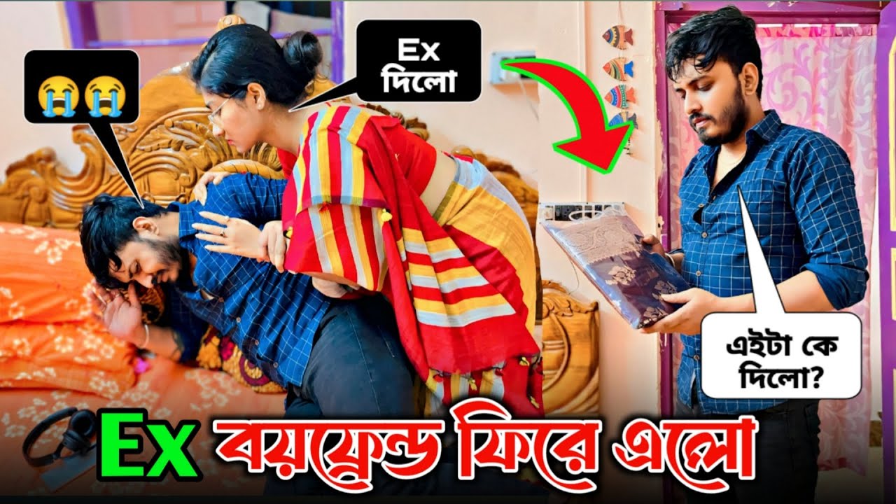 Ex Boyfriend Prank on Husband 😨। Extreme Reaction 😱। এক্স বয়ফ্রেন্ড ফিরে এলো 😍। Shaongiri।