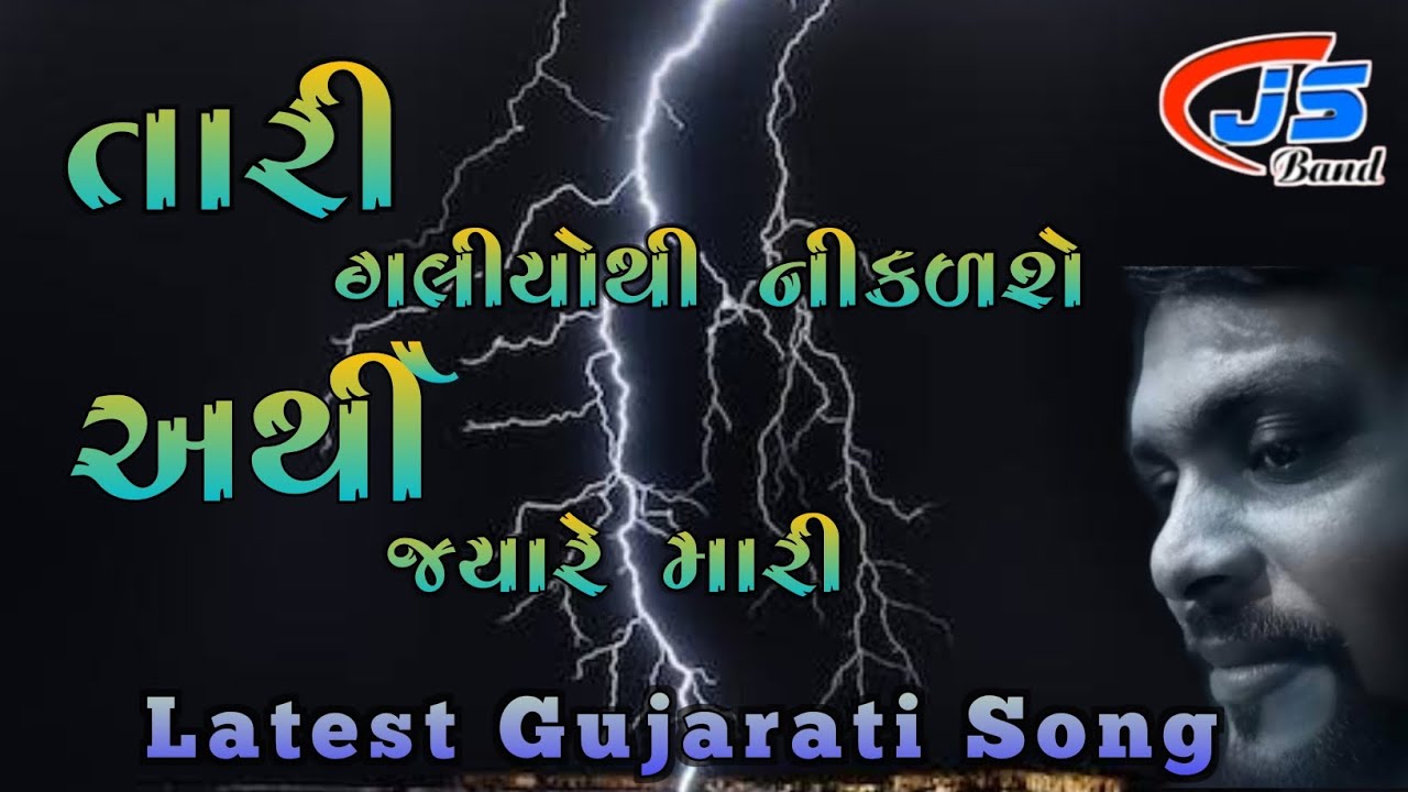 Latest Gujarati Song||JS BAND||Dilip Tiger||@khokhara