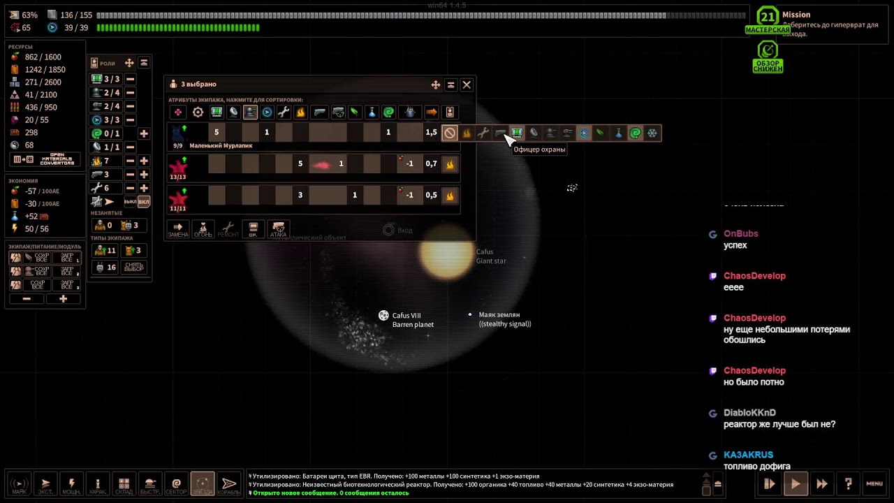 Shortest Trip to Earth