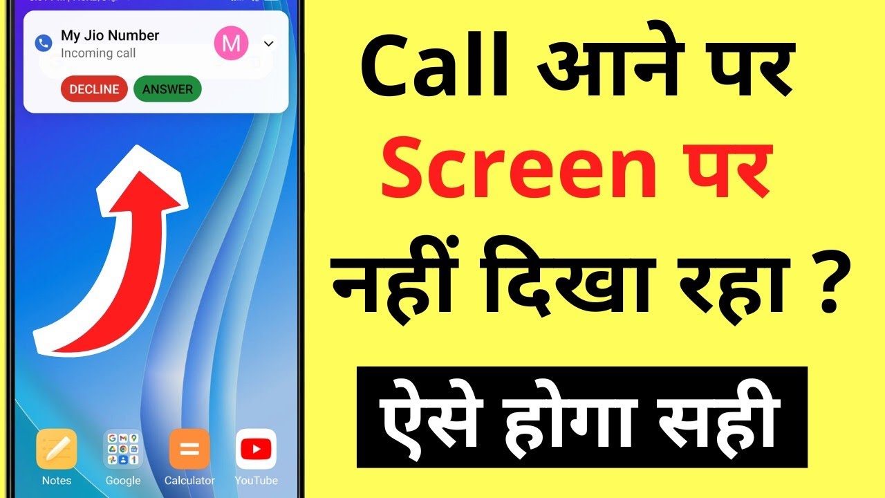 Call Aane Par Screen Par Nahi Dikha (Show Ho) Raha Hai  | Incoming Call Not Showing On Display