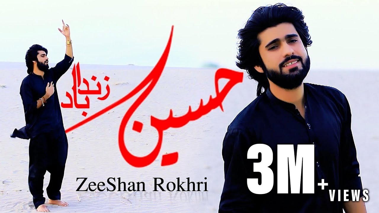 Hussain Zaindabad New Qaseeda 2018 Zeeshan Rokhri