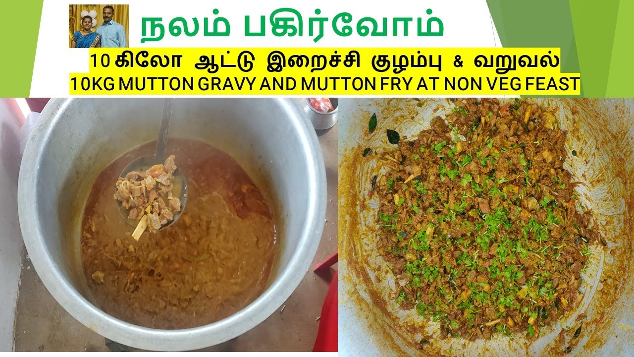 10KG MUTTON GRAVY AND MUTTON FRY AT NON VEG FEAST | 10 கிலோ ஆட்டு இறைச்சி குழம்பு & வறுவல்