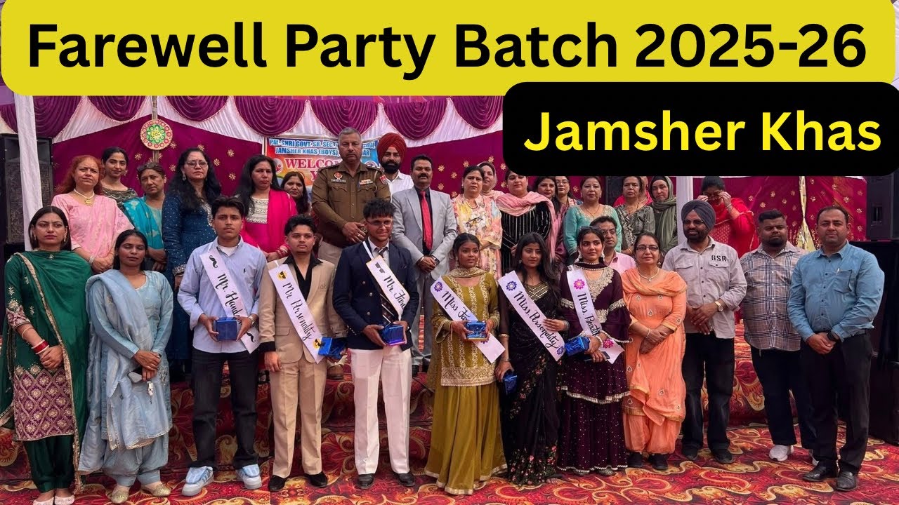 Fare weel party 2026 +1 +2 ਜਮਸ਼ੇਰ ਖਾਸ ਪੇਪਰਾਂ ਤੋਂ ਪਹਿਲਾਂ ਬੱਚਿਆਂ ਨੇ ਲਾਇਆਂ ਰੌਣਕਾਂ 😱😱😀😀