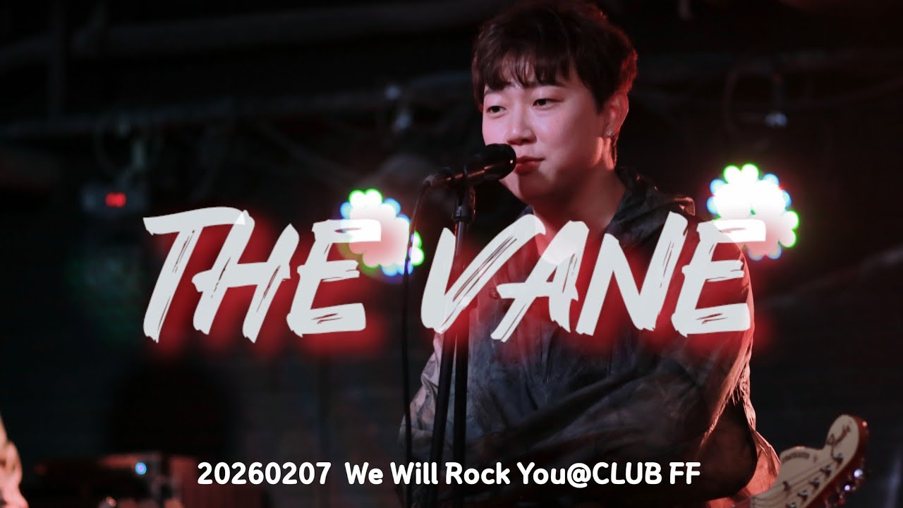 260207 더베인(채보훈) Full ver. @CLUB FF