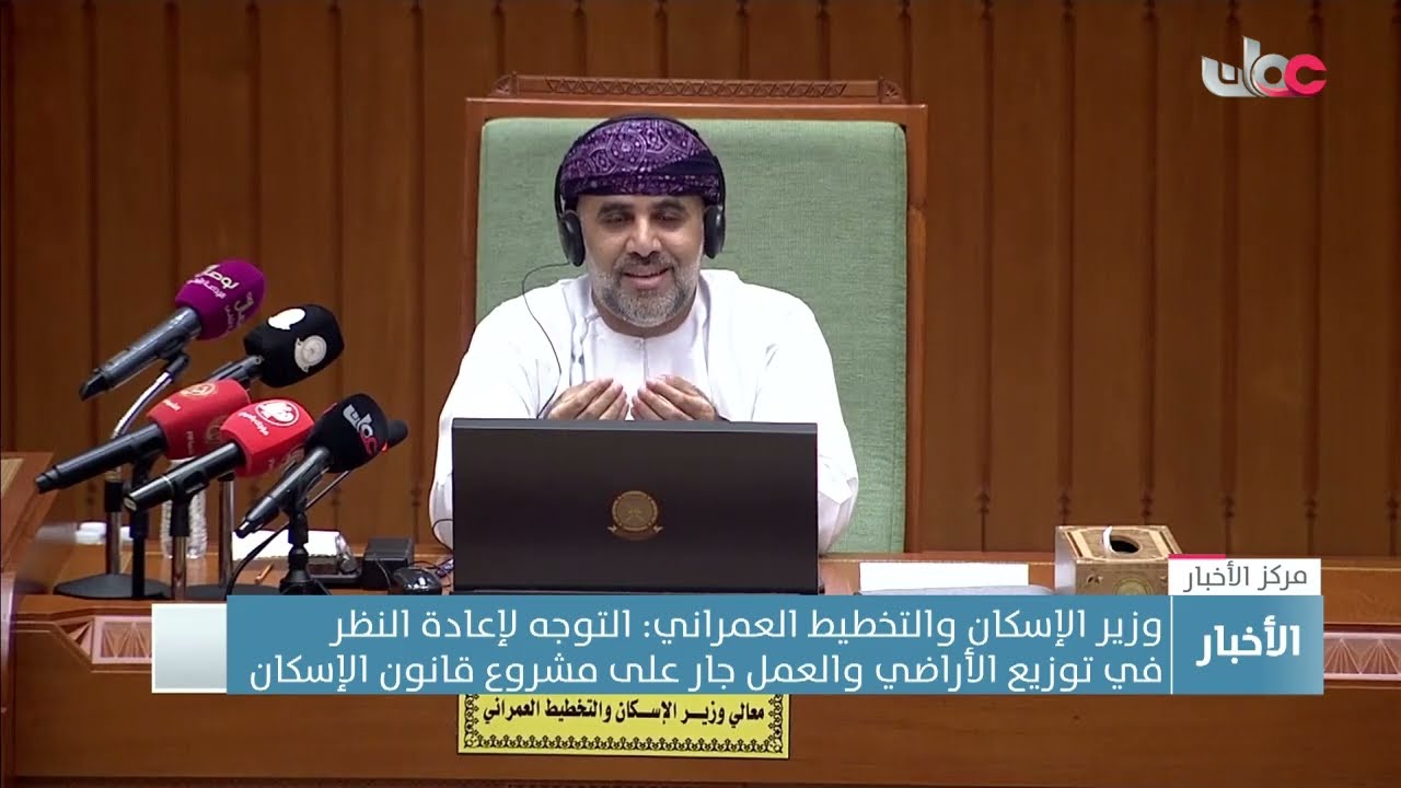 وزير الإسكان والتخطيط العمراني: التوجه لإعادة النظر في توزيع الأراضي