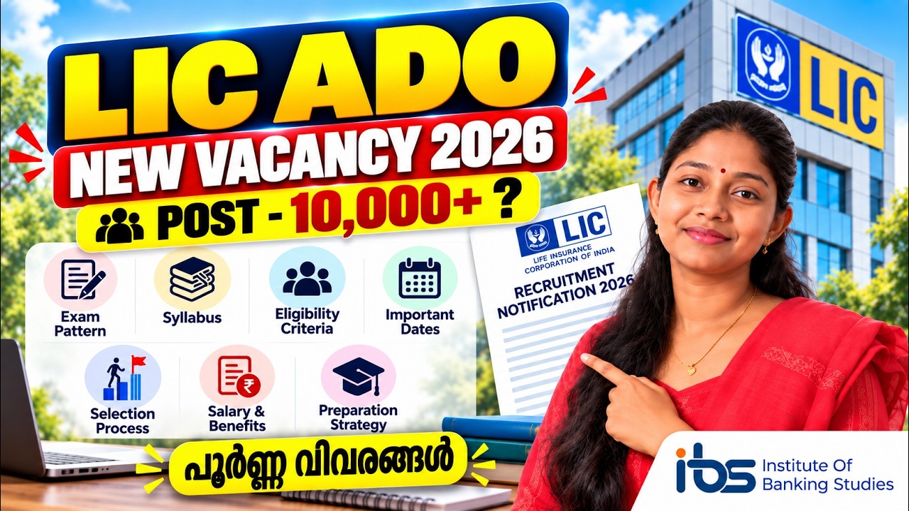 LIC ADO New Vacancy 2026 |10,000+ Posts? | Notification ? Eligibility, Age Limit, Salary & Selection