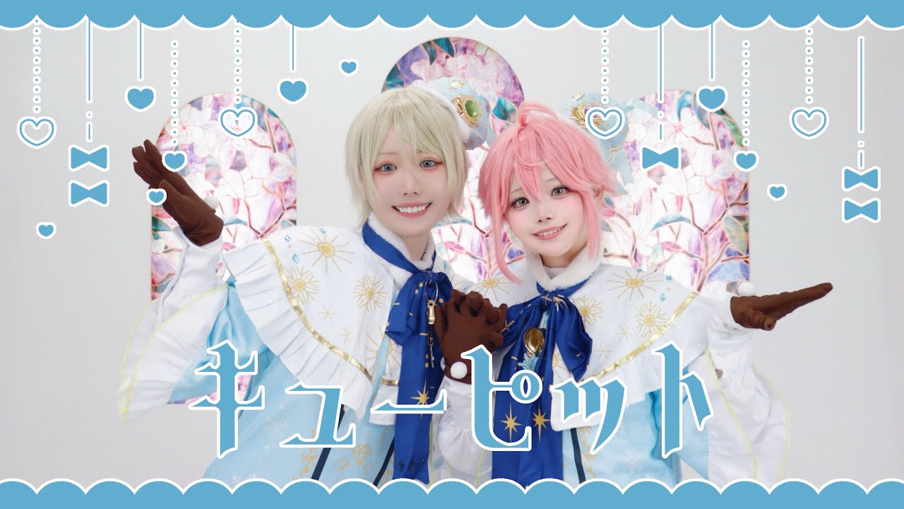 【あんスタ】キューピット　踊ってみた【コスプレ】