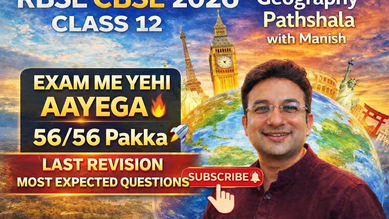 Class 12 Geography 2025 🔥 | Most Expected Questions | 56/56 Pakka | RBSE & CBSE