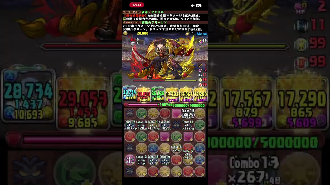 ゼロからパズドラ#64  百花繚乱4