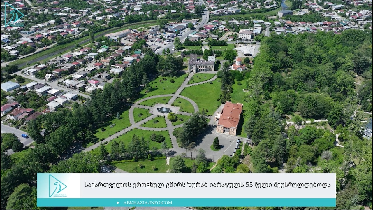 საქართველოს ეროვნულ გმირს ზურაბ იარაჯულს 55 წელი შეუსრულდებოდა