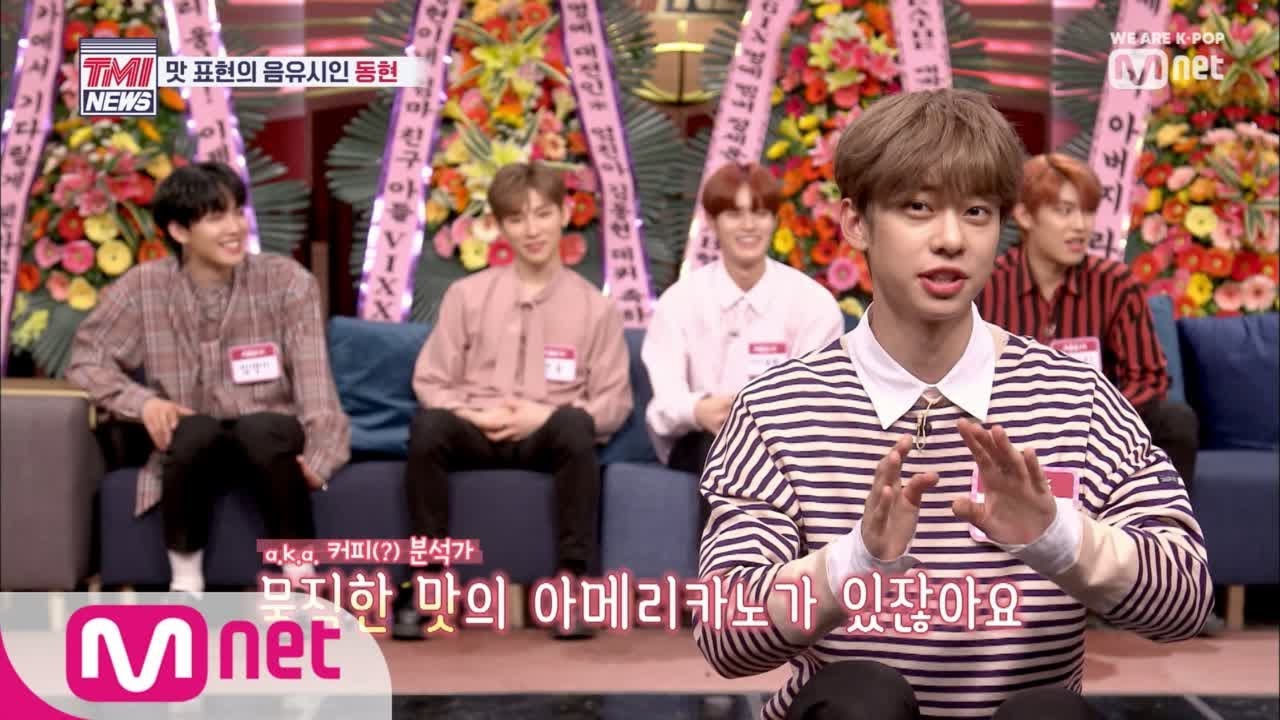[ENG sub] Mnet TMI NEWS [5회] TMI 목요미식회 '커피 분석가 동현씨' (멋짐 폭발-☆) 190523 EP.5